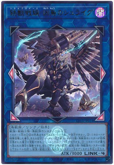 遊戯王情報】Yu-Gi-Oh! CARD GAME THE CHRONICLES 白の物語Ⅲ