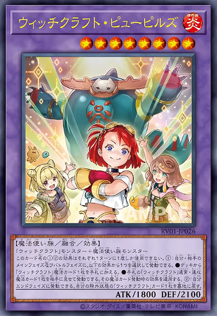遊戯王OCG情報】REVOLUTION BOOSTER -トゥーン・ウィッチクラフト・破