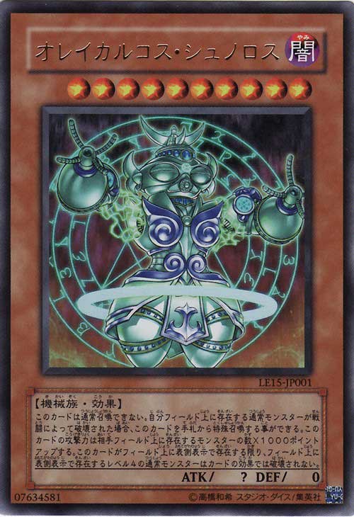 遊戯王OCG】ダーツのオレイカルコスもちゃんとOCG化してほしいね