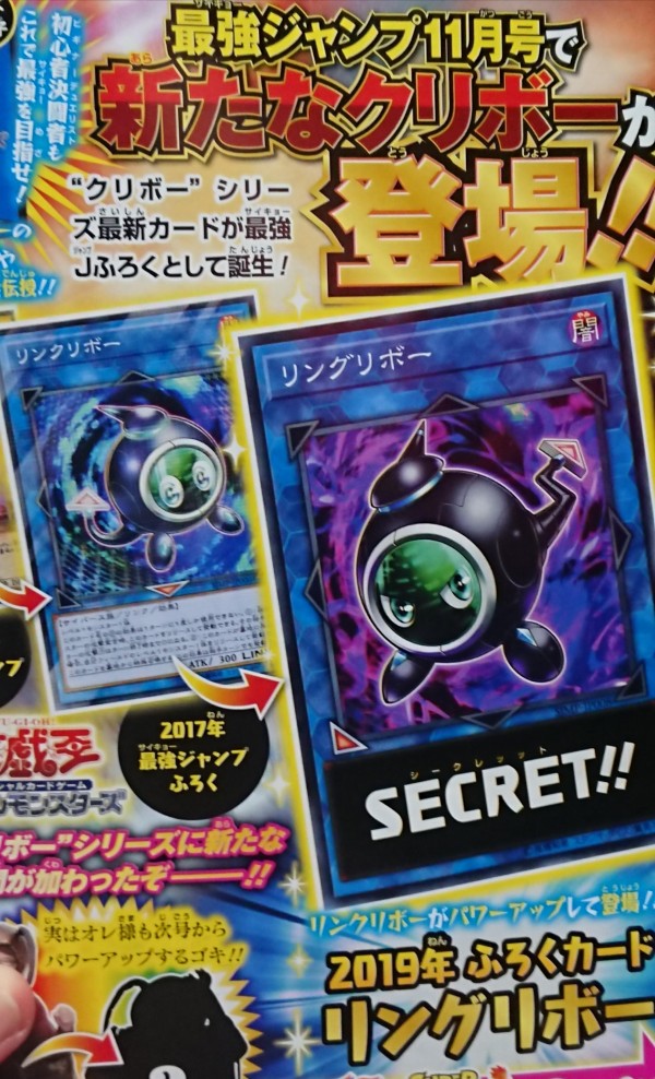 遊戯王 - 21枚セット リングリボー 遊戯王カード 最強ジャンプ 2019年11月号 card-museum_sjmp-jp008-np