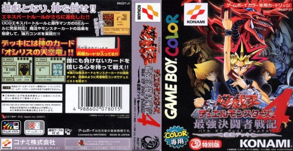 遊戯王 ｇｂ遊戯王4の売上本数ｗｗｗｗｗｗｗ スターライト速報 遊戯王ocg情報まとめ