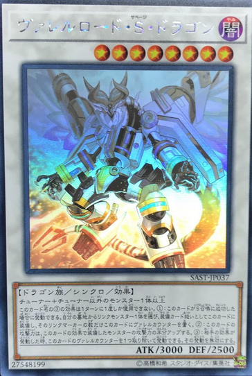 遊戯王 ライトドラゴン＠イグニスター ホロ PSA10