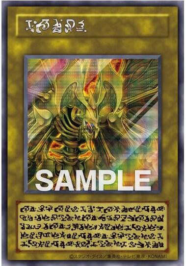 遊戯王OCG情報】『LIMITED PACK GX－ラーイエロー－』明日、4/14㊋11時