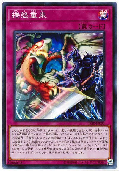 遊戯王ocg 捲怒重来 活用水属性エクシーズ召喚デッキのデッキレシピを公式が紹介 スターライト速報 遊戯王ocg情報まとめ