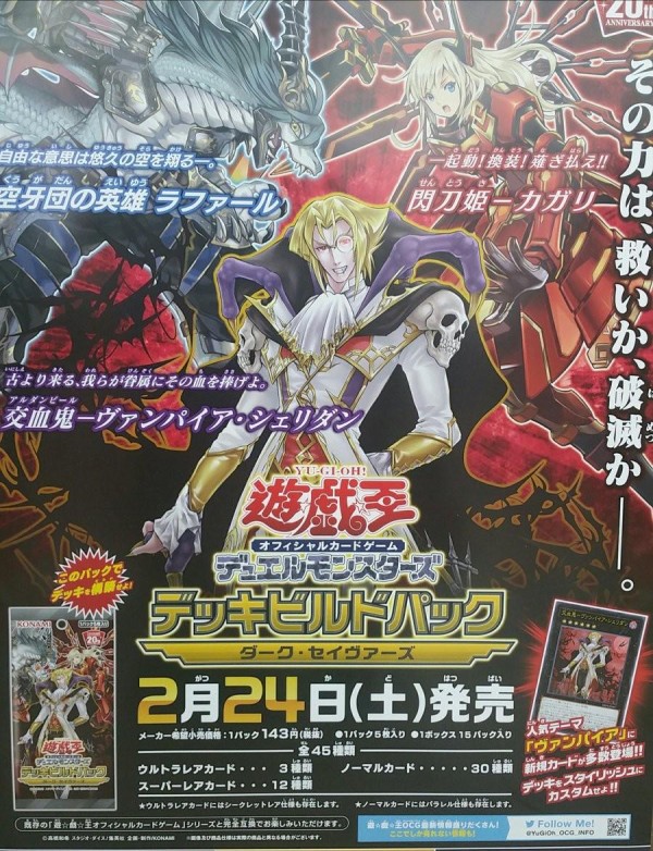 遊戯王OCG デュエルモンスターズ デッキビルドパック ダーク