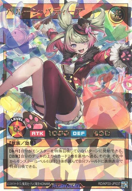 ラッシュデュエル バルーン・バティーア プレイマット 遊戯王の日 遊戯王RD バルーンバティーア プレイマット 遊戯王の日 - メルカリ