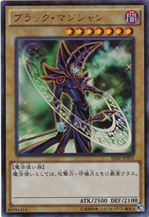 遊戯王ocg そろそろブラック マジシャン強化も スターライト速報 遊戯王ocg情報まとめ