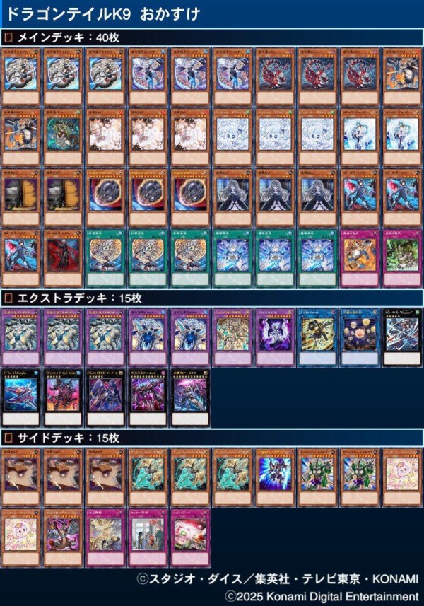 遊戯王 - 遊戯王 サンダードラゴン カオス型 構築済みデッキ 大会優勝経験アリ 大会優勝・カオスドラゴン遊戯王デッキレシピドラゴン族【ビート