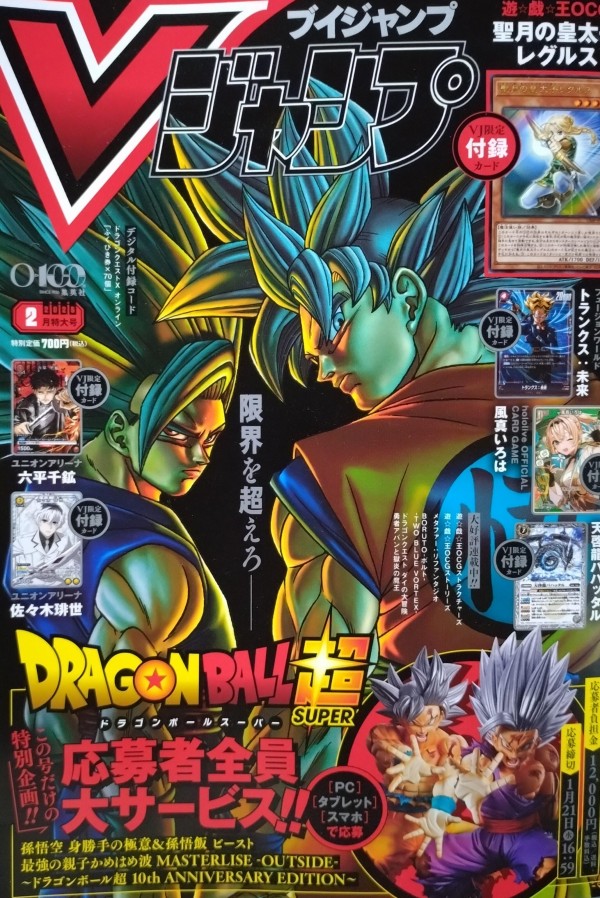 遊戯王OCG】Vジャンプ2月号付属『聖月の皇太子レグルス』実物画像