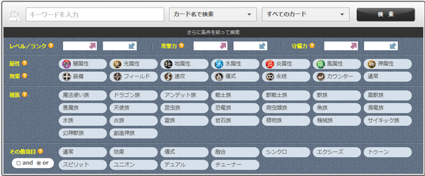 遊戯王ocg 公式カードデータベースがオープン カードの画像付きで思ったより悪くないみたいだ スターライト速報 遊戯王ocg情報まとめ