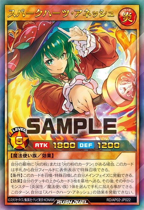 遊戯王ラッシュデュエル情報】アドバンスパック リベンジ・ハーツに