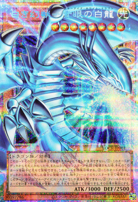 遊戯王OCG】LIMIT OVER COLLECTION -THE RIVALS-の開封結果はどうだっ