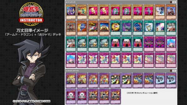 遊戯王ocg Ocgインストラクターが 万丈目準 をイメージしたデッキレシピを紹介 スターライト速報 遊戯王ocg情報まとめ