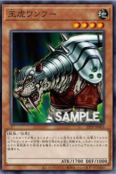 遊戯王ocg情報 トーナメントパック22 Vol 4に 王虎ワンフー 機甲忍者ブレード ハート 地砕き カップ オブ エース が再録決定 スターライト速報 遊戯王ocg情報まとめ