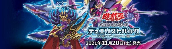 遊戯王OCGデュエルモンスターズ デュエリストパック - 輝石の