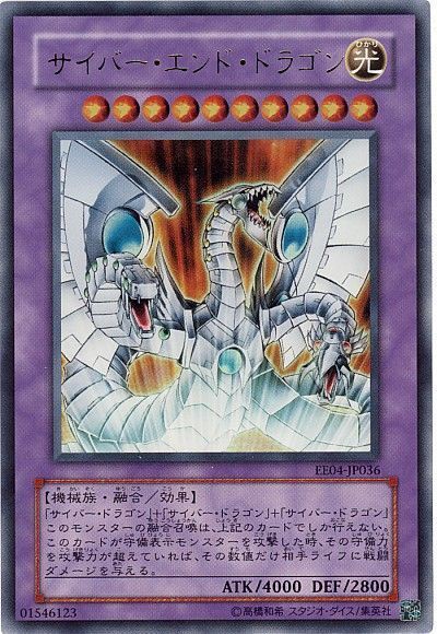 遊戯王情報】Monsters LEGION「サイバー・エンド・ドラゴン」登場予定