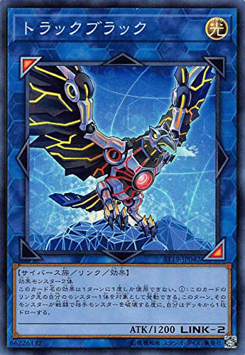 遊戯王ocg トラックブラック 活用 武神 のデッキレシピを公式が紹介 スターライト速報 遊戯王ocg情報まとめ