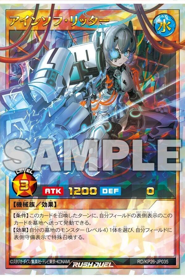 遊戯王ラッシュデュエル情報】君臨のヘッドライナーにイラスト違いの