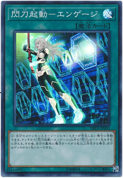 遊戯王OCG】閃刀姫は良くできてるギミックのデッキ : スターライト速報 -遊戯王OCG情報まとめ-