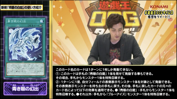 遊戯王OCG】青眼の新規嬉しいな : スターライト速報 -遊戯王OCG