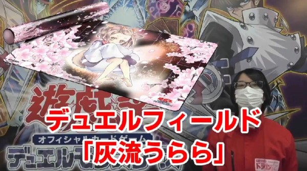 遊戯王ocgフラゲ 3月13日にサテライトショップ限定商品 デュエルフィールド 灰流うらら 発売決定 スターライト速報 遊戯王ocg情報まとめ