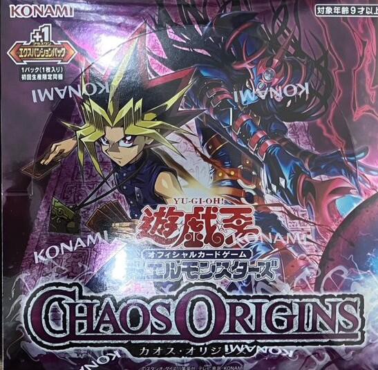 遊戯王OCGフラゲ】カオス・オリジンズの2箱開封結果画像 : スター