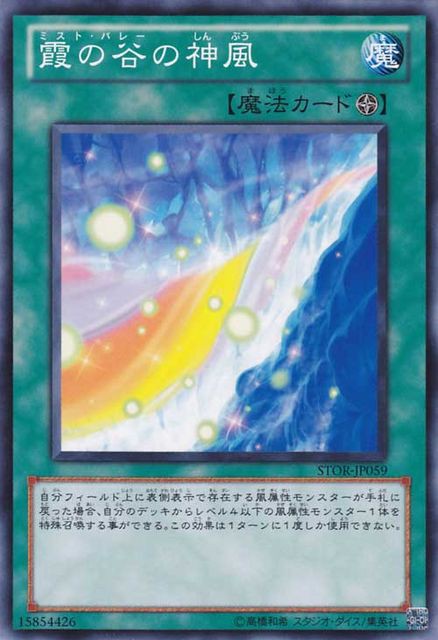 遊戯王ocg 神風先行ワンキルについての様々な考察まとめ スターライト速報 遊戯王ocg情報まとめ