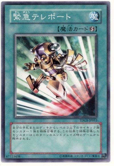 遊戯王OCG】サイキック族のイメージ : スターライト速報 -遊戯王OCG