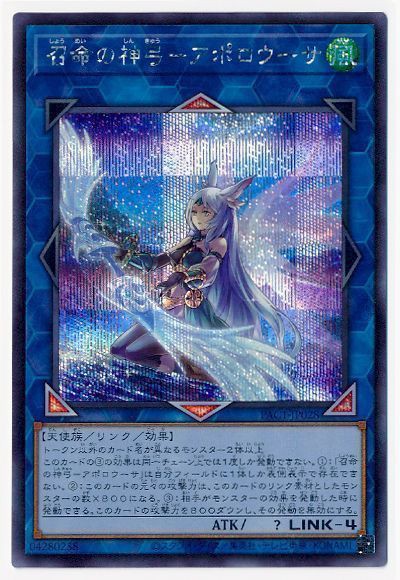 遊戯王OCG】アポロウーサは日本でも禁止になりそう？ : スター