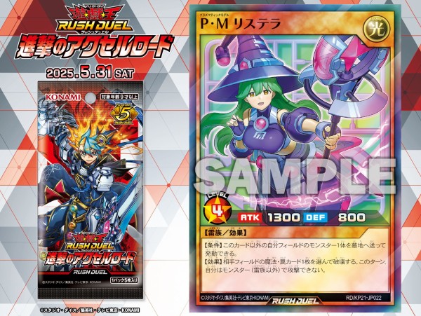 PMレノアール P・Mレノアール ラッシュデュエル オーバーラッシュレア