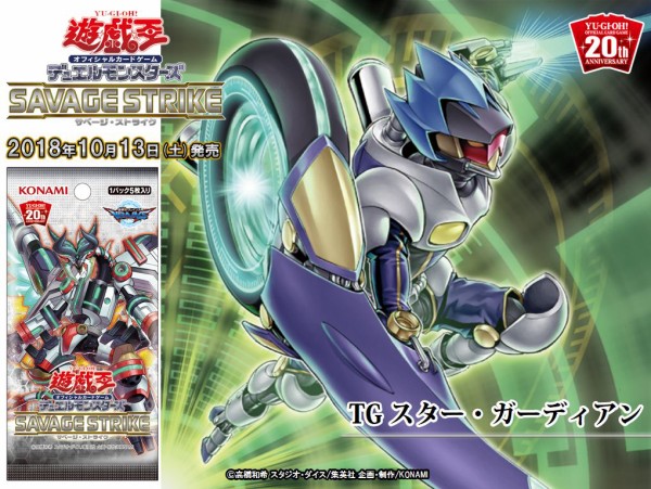 遊戯王 アジア版 たまらなく 20th TGスターガーディアン TG 
