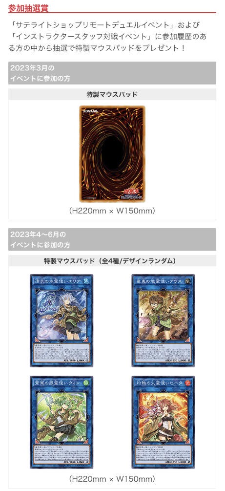 遊戯王 リモートデュエル マウスパッド 霊使い ウィン - 遊戯王