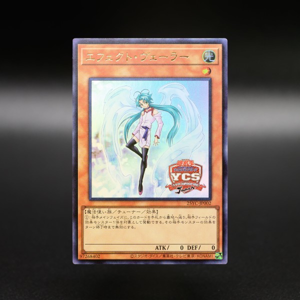 遊戯王情報】YCSJ TOKYO2025の大会賞品の実物カードを公開