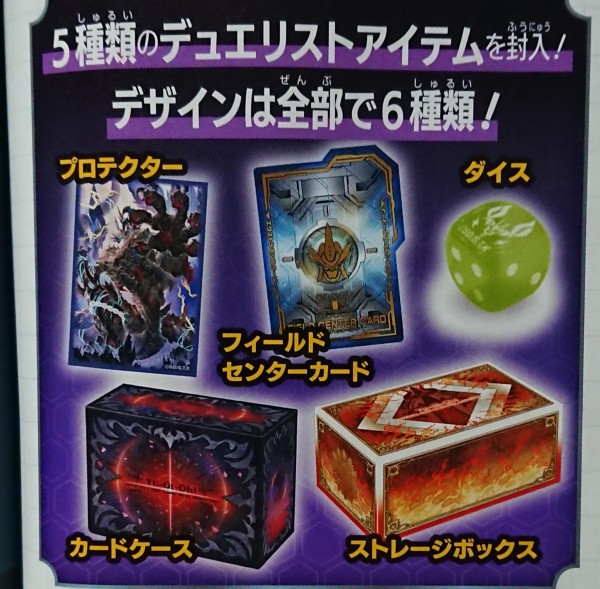 遊戯王OCGフラゲ】SECRET UTILITY BOX収録『アクセスコード