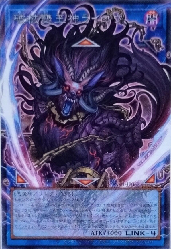 遊戯王OCG情報】REVOLUTION BOOSTER -トゥーン・ウィッチクラフト・破