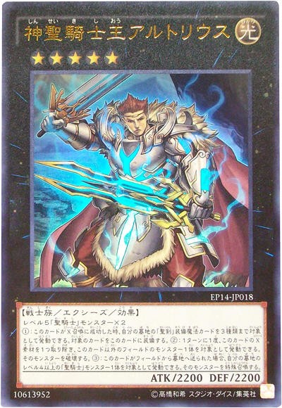 遊戯王ocg 聖騎士の新規が欲しい スターライト速報 遊戯王ocg情報まとめ