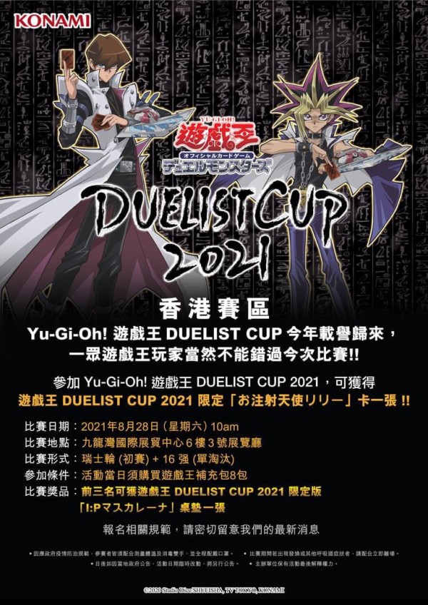 遊戯王ocgフラゲ 香港のduelist Cup21限定 お注射天使リリー 画像 スターライト速報 遊戯王ocg情報まとめ