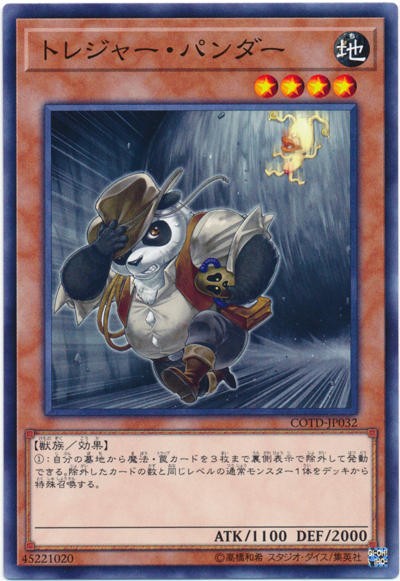 遊戯王OCG】OCG世界のおジャマ達は・・・ : スターライト速報