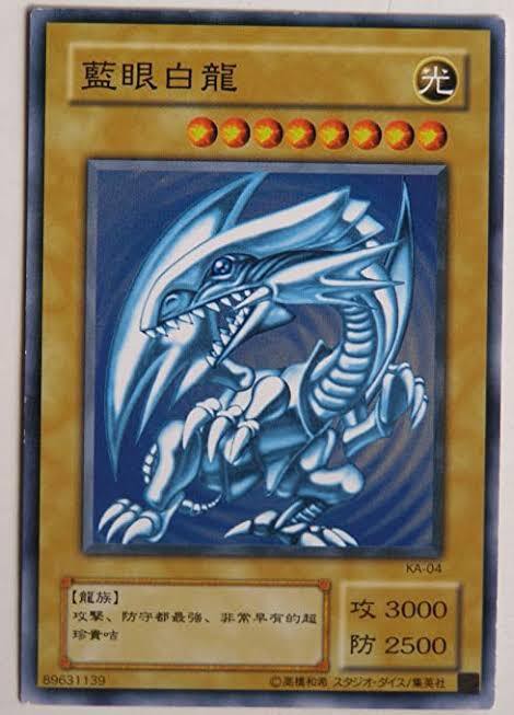 遊戯王】青眼の白龍の魅力 : スターライト速報 -遊戯王OCG情報