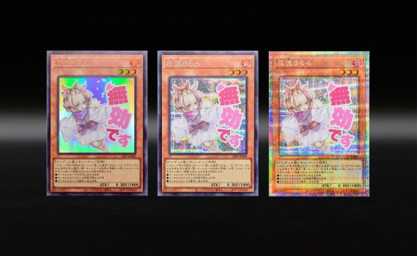 遊戯王OCG情報】LIMITED PACK -STAMP EDITION-収録『灰流うらら』制作