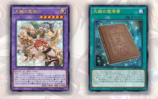 遊戯王OCG情報】THE CHRONICLES DECK 精霊術の使い手の収録リストが
