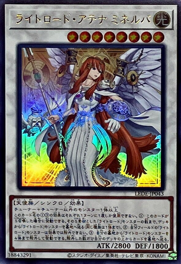 遊戯王 スターライト・ロード 過多