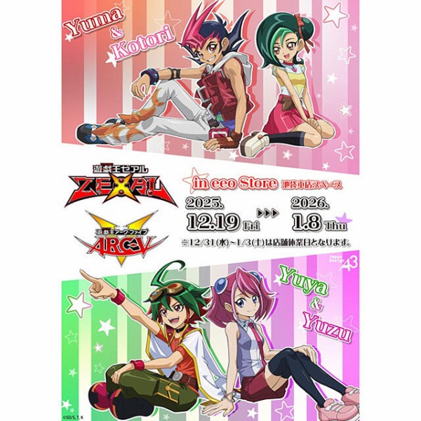遊戯王情報】『ZEXAL』＆『ARC-V』のPOP UP SHOPが12/19(金)より開催