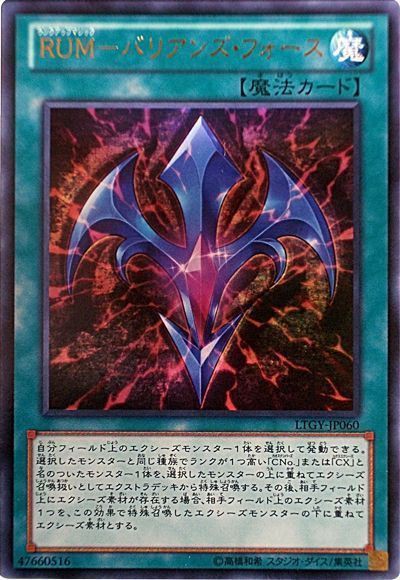 遊戯王ocg カオス化してほしいエクシーズは スターライト速報 遊戯王ocg情報まとめ