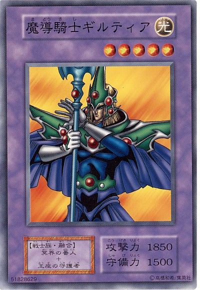 遊戯王 鉄の騎士ギアフリード PSA10 城之内 原作 古典 遊戯王 鉄の騎士ギアフリード PSA10 城之内 原作｜遊戯王