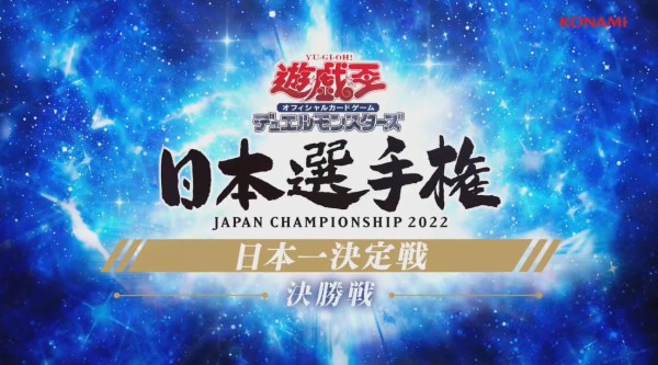 遊戯王 日本選手権 2022 優勝 プロモ innoquality.mx