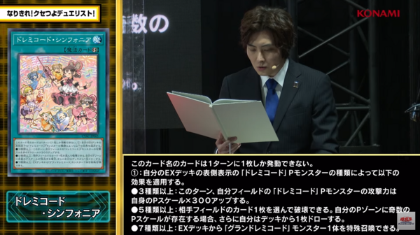 遊戯王OCG情報】サイバーストーム・アクセスに『グランドレミ