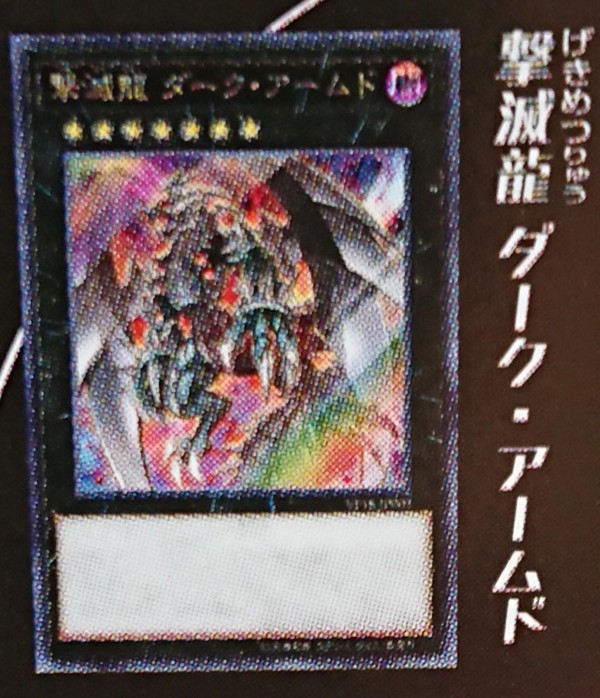 Amazon.co.jp: 遊戯王 氷結界の龍 トリシューラ ウルトラ
