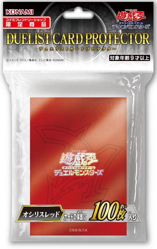 遊戯王OCG スリーブ デュエリストカードプロテクター オシリスレッド