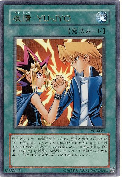 遊戯王OCG】ファラオの審判の使い方は？ : スターライト速報